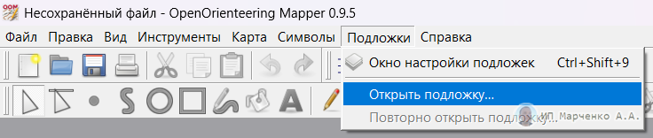 OpenOrienteering Mapper. Подгружаем подложку